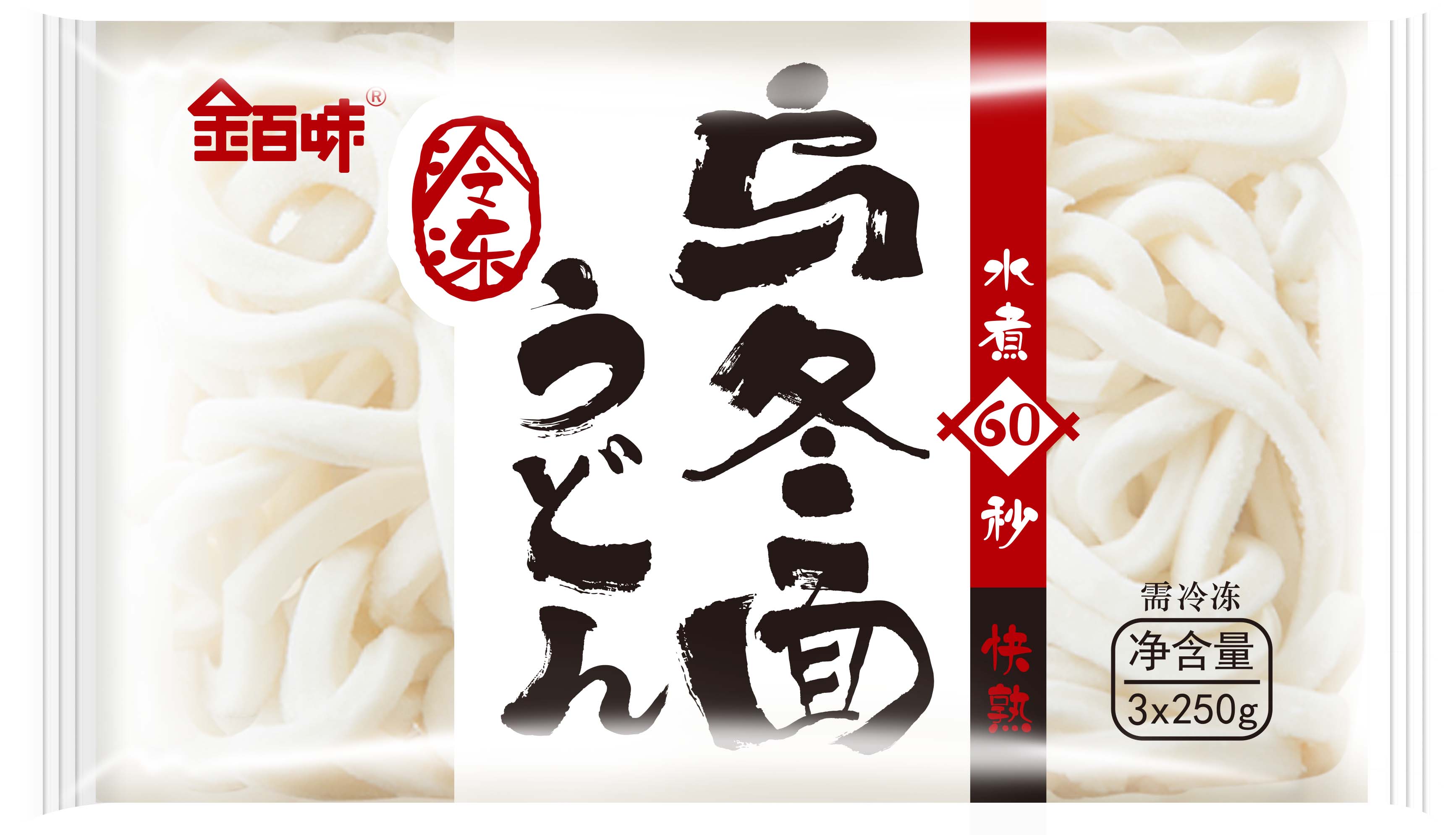 烏冬面效果圖new